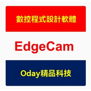 數控編程軟件 EdgeCAM 2021/2020/2018 中英文版 | 蝦皮購物