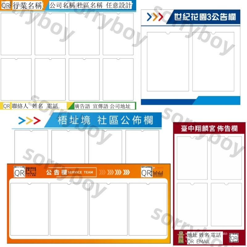 公告欄 壓克力欄 壓克力看板 公司公示欄 佈告欄 信息牌 PVC告示欄 物業宣傳欄 電梯通知欄 公司展示板 社區公佈欄 | 蝦皮購物