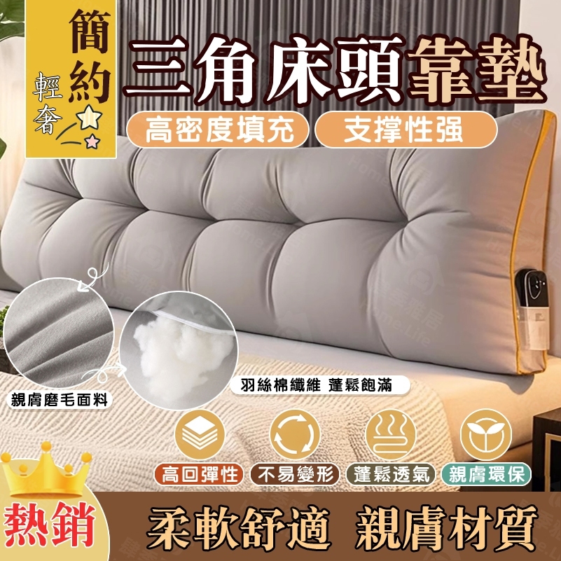 【全網最低價】 護腰三角床頭靠墊 床上靠枕 雙人靠背軟包沙發靠墊榻榻米軟包靠枕 老人三角靠枕 大靠背斜躺枕可拆洗床上抱枕 | 蝦皮購物