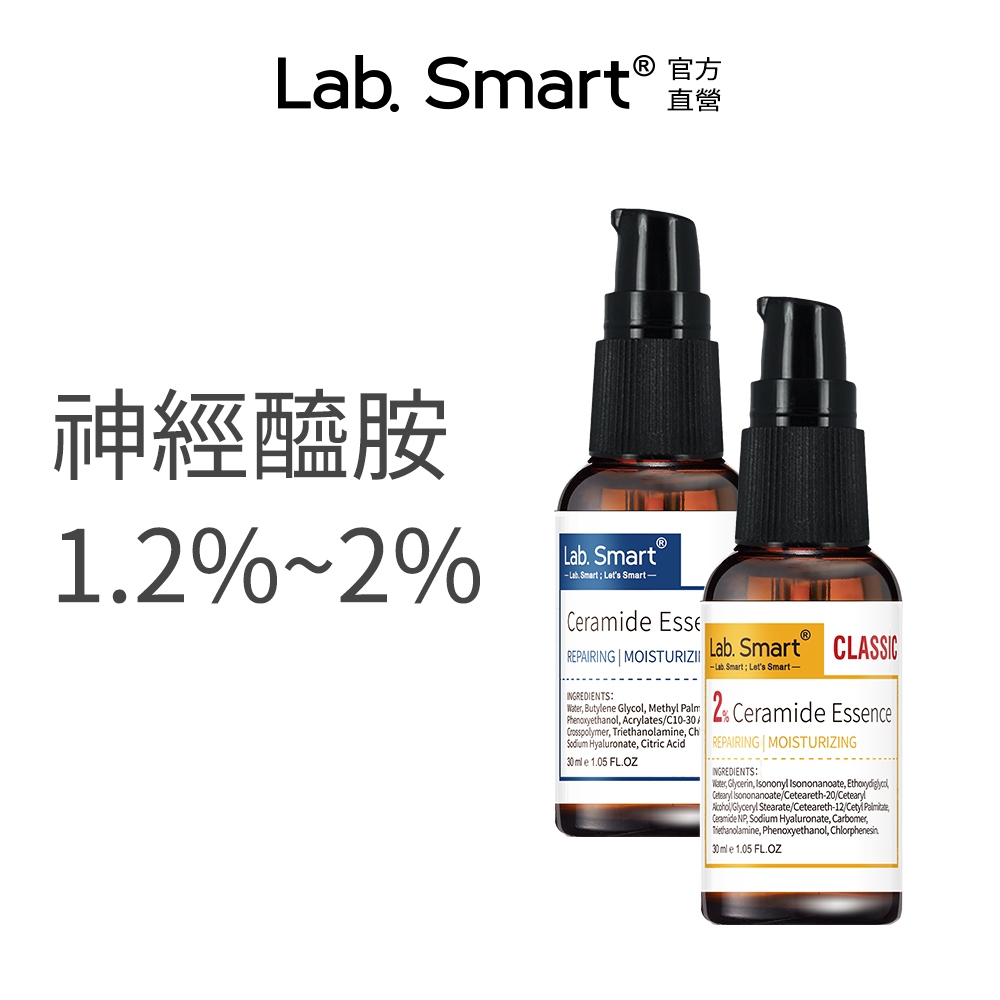 LabSmart 神經醯胺30mL/50mL 無盒 | 蝦皮購物