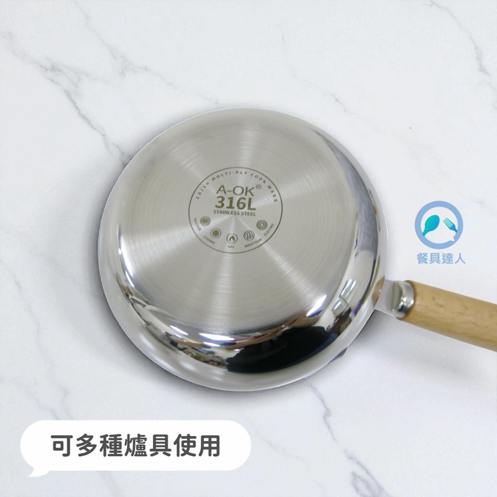 餐具達人【A-OK 316藍寶石片手鍋】單手鍋牛奶鍋醬汁鍋熱奶油熱巧克力