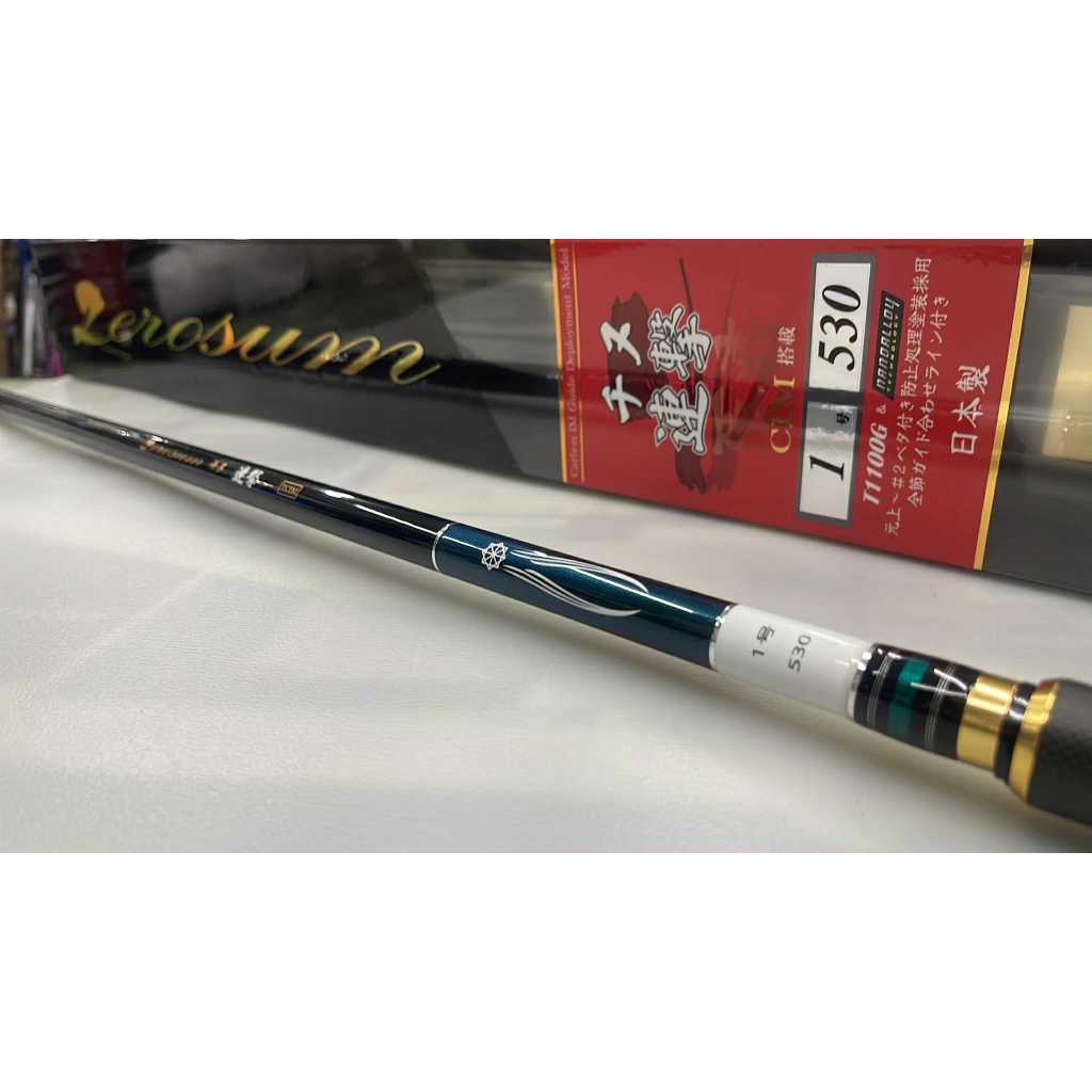 玩家釣具｜NISSIN 宇崎日新ZEROSUM チヌ連撃TCIM 1-530 1号磯釣竿黑鯛