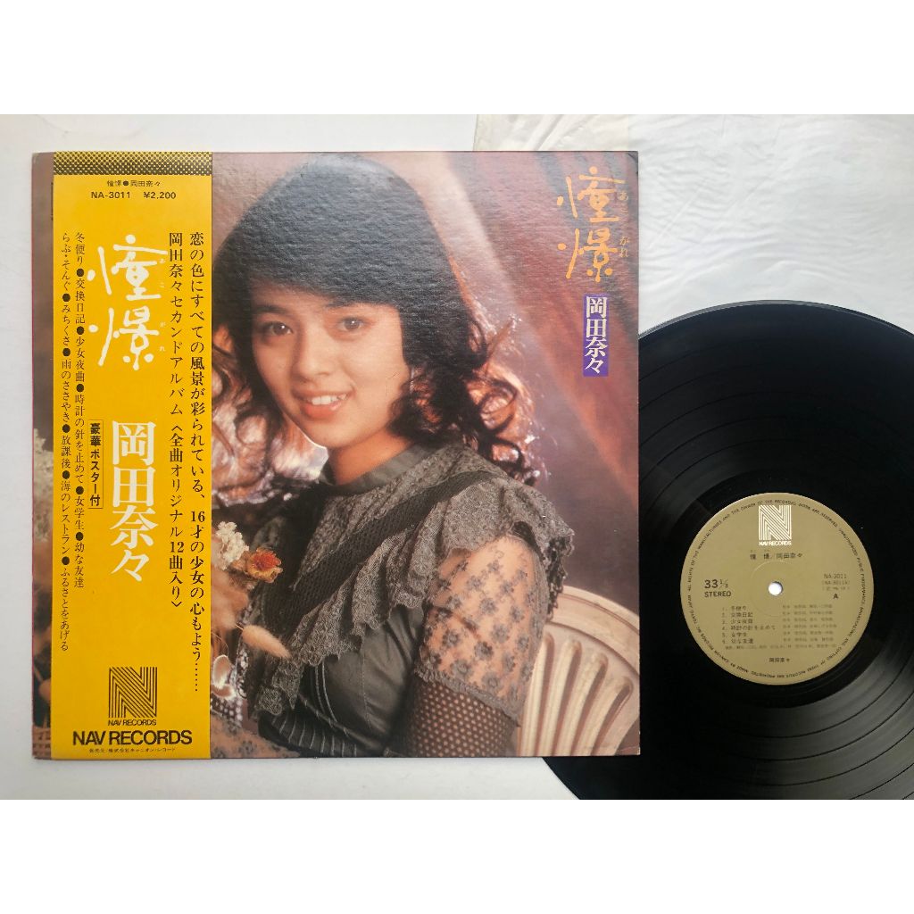 岡田奈々- 優惠推薦- 2026年6月| 蝦皮購物台灣