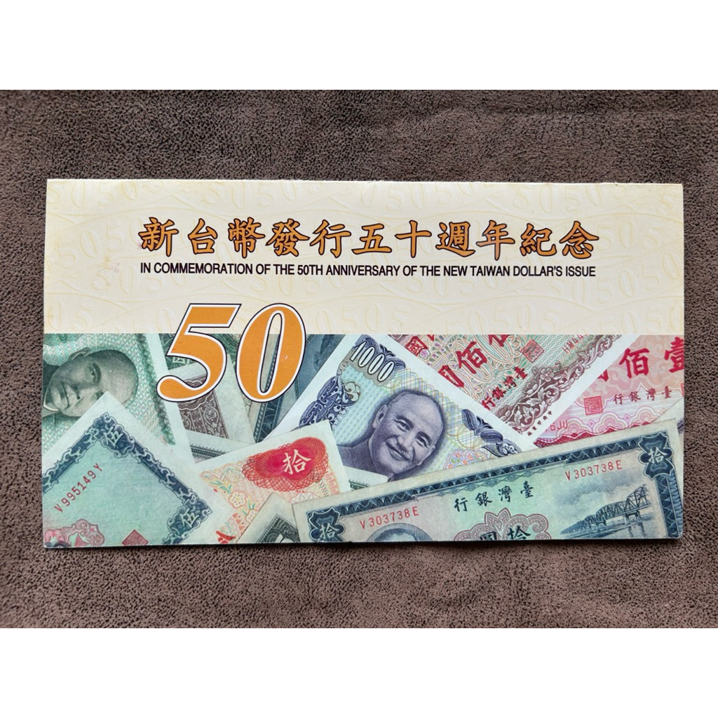 臺灣「50元塑膠紙鈔-五十周年紀念幣」，精裝版+單張版，附原裝外盒 | 蝦皮購物