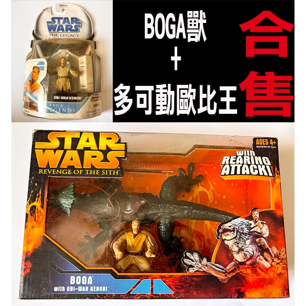 拆擺 稀有 STAR WARS 星際大戰 BOGA+歐比王 可動 3.75吋 1/18 Obi Wan 合售 | 蝦皮購物
