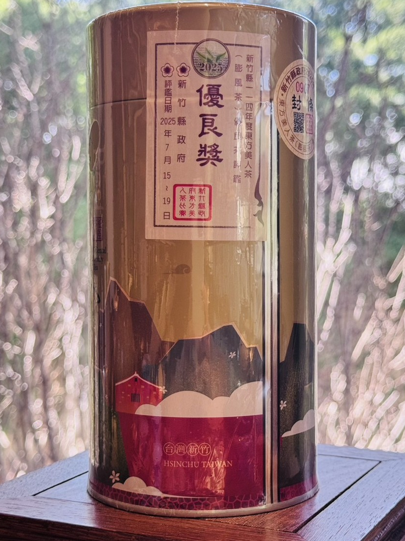 新竹縣114年度夏季東方美人(膨風茶) 優良獎比賽茶【一梅二梅三梅