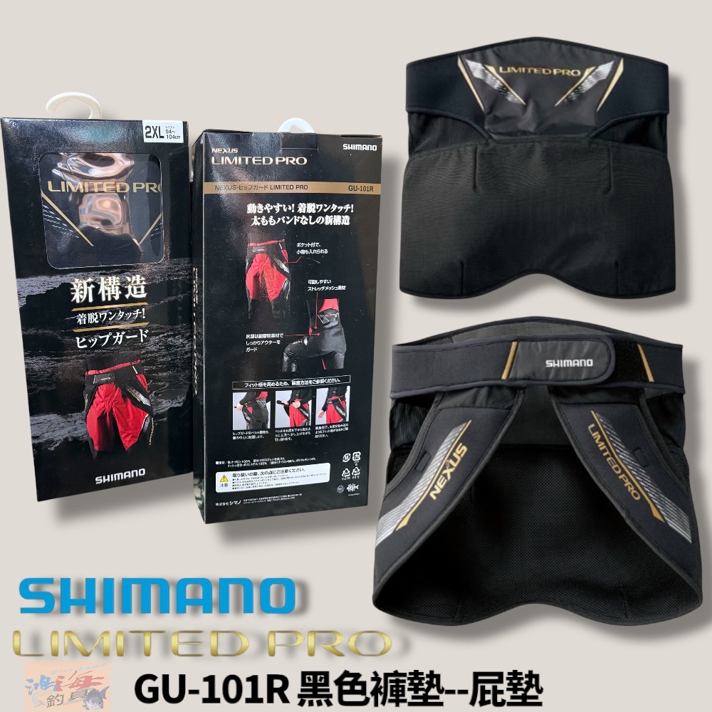 シマノ フィッシングウェア GU-101R NEXUS ヒップガード