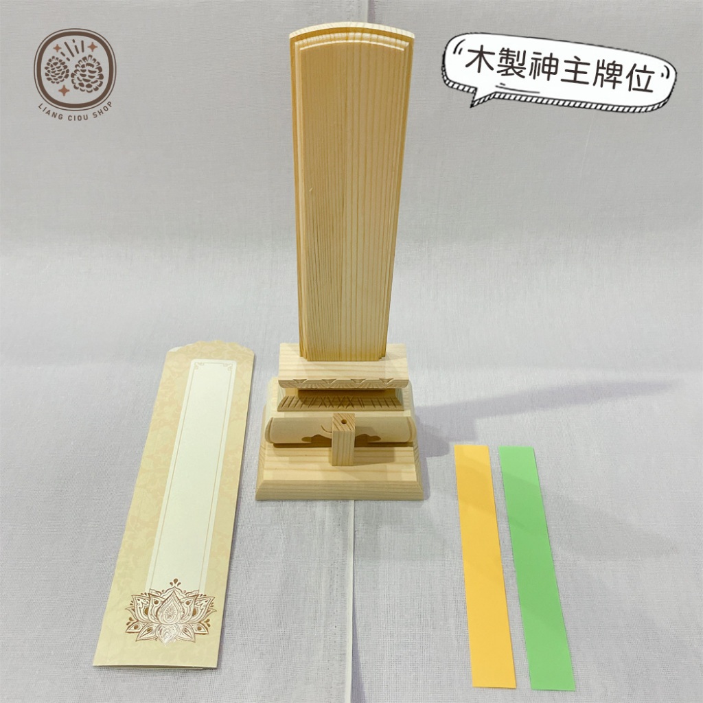 神主牌 - 優惠推薦 - 2026年8月 | 蝦皮購物台灣