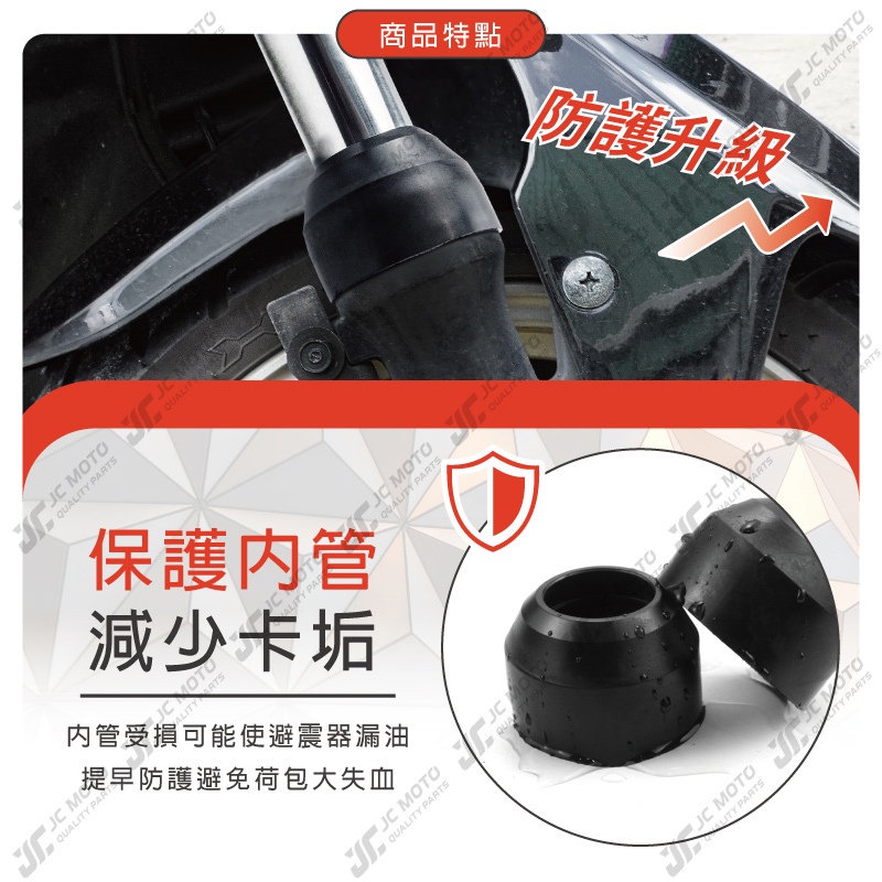 現場防塵 JC-MOTO】 前叉保護套防塵套保護套33mm 33芯前避震JETSL 新勁戰防塵