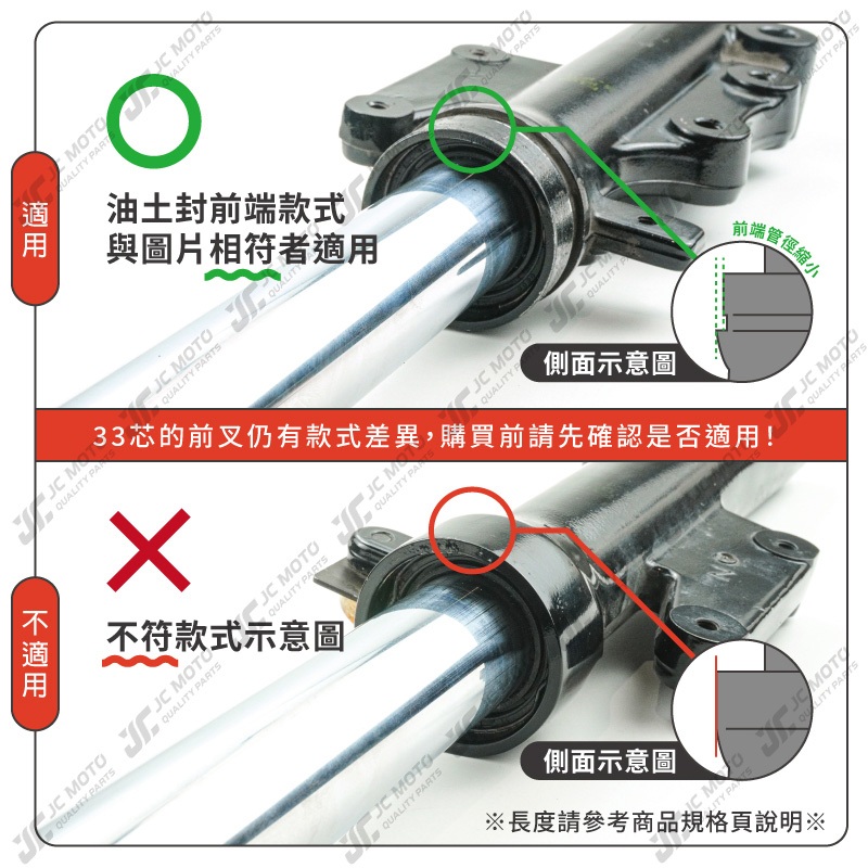 JC-MOTO】 前叉保護套防塵套保護套33mm 33芯前避震JETSL 新勁戰防塵