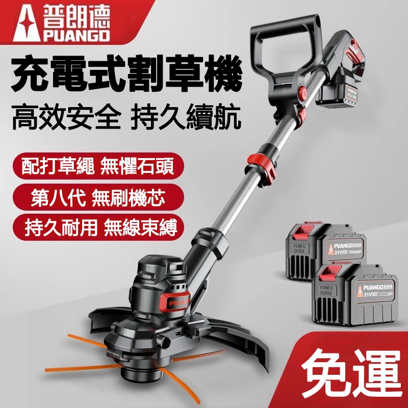 【南投草屯出貨】 電動割草機 除草機 充電式無線充電割草機 園林多功能剪草機打草機 家用工業割草機 園藝 草坪 | 蝦皮購物