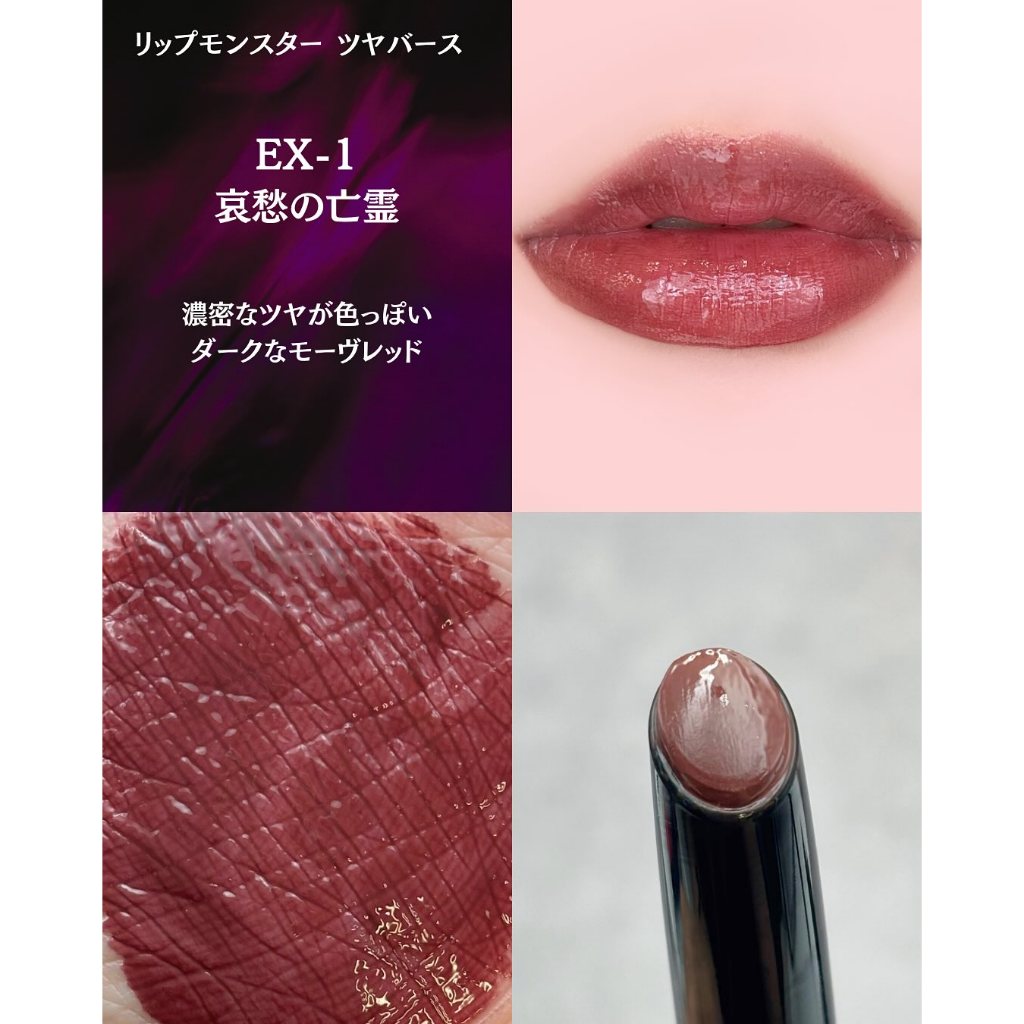 KATE リップモンスター×USJ限定 4種 EX1 EX2 EX9 EX10 現+預🎉