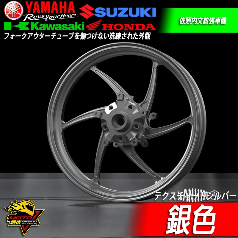 LANKIN鍛造輪框ZX4RR鍛框ZX4R鋁圈ZX-4RR輪框4R輪圈SE改裝含齒盤座直上