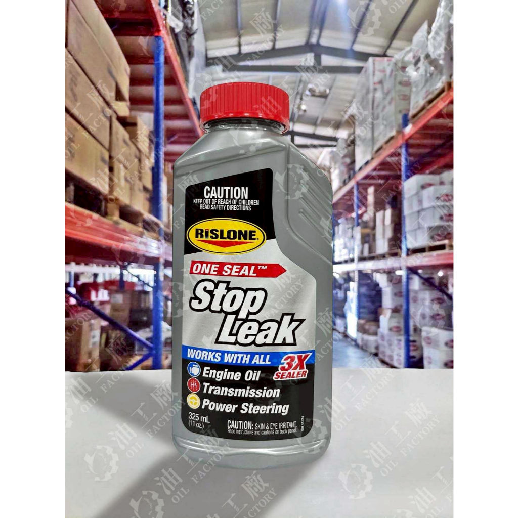 『油工廠』RISLONE #44334 ONE SEAL STOP LEAK 325ML 密封止漏劑 機油止漏 | 蝦皮購物