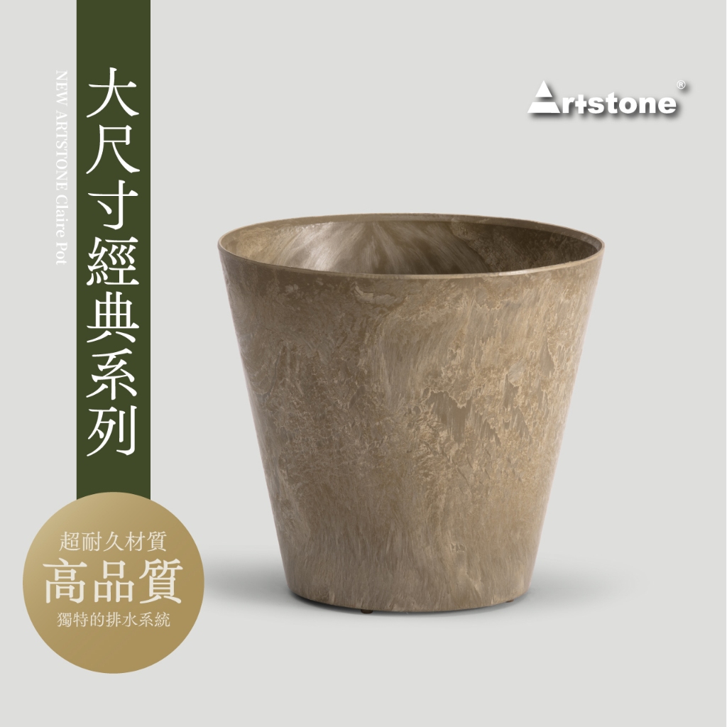 0123 studio | 正版 ArtStone 新版 經典系列 大尺寸 花盆 盆器 環保花盆 塑膠盆 觀葉植物 龜背 | 蝦皮購物