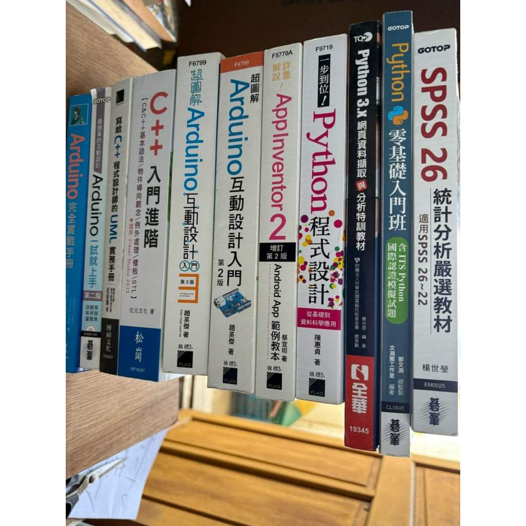 C++入門進階、寫給C++程式設計師的UML實務手冊、詳盡解說APP Inventor 2範例教本、一步到位程式設計 | 蝦皮購物