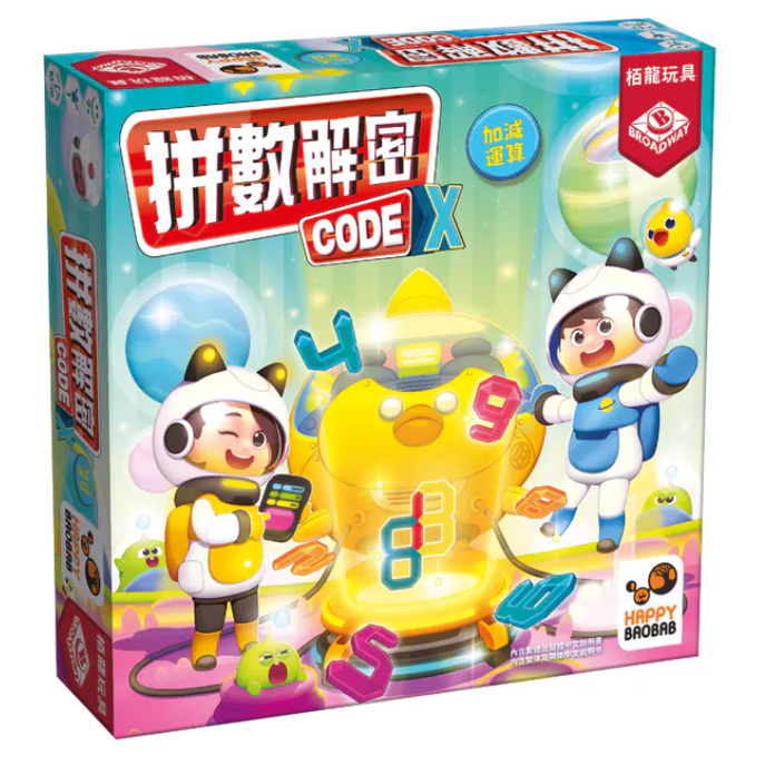 【桌遊】拼數解密:加減運算 Codex 3 Addition and Subtraction 繁體中文版 | 蝦皮購物