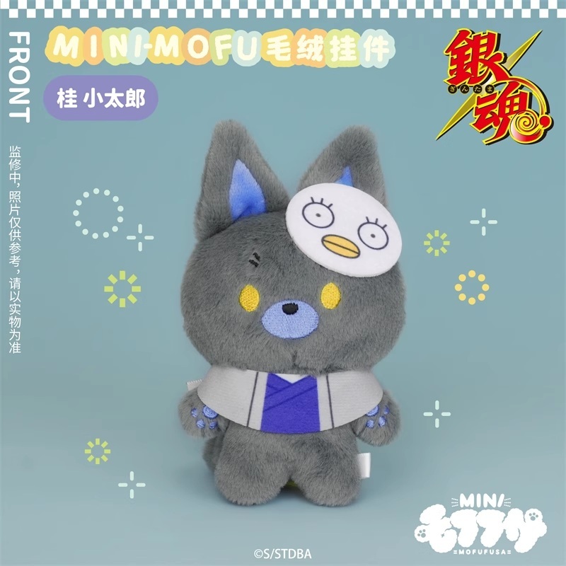代購｜官方周邊】銀魂MINI-MOFU毛絨掛件｜モフフサMOFUFUSA｜坂田銀時