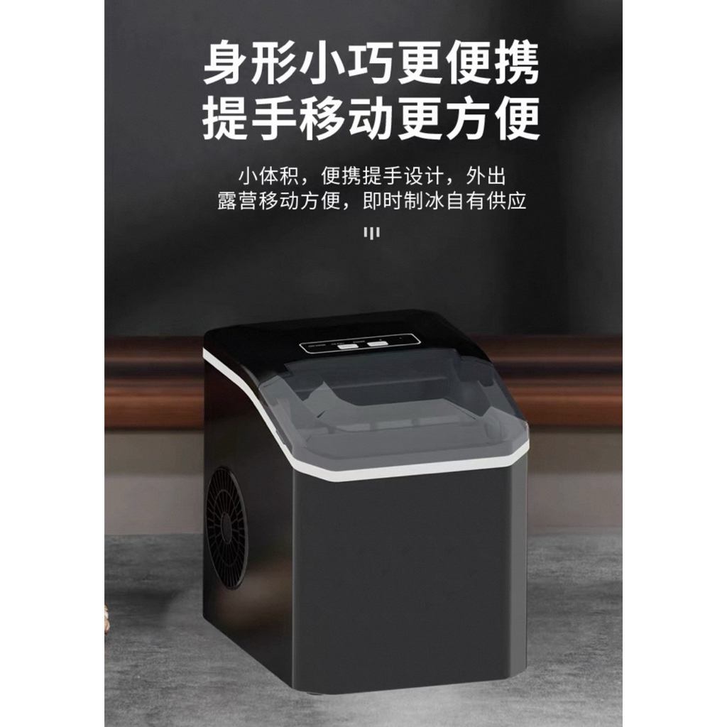 製冰機 小型製冰機 迷你製冰機 110V全自動快速製冰機 6分鐘快速出冰 露營冰箱 家用製冰機 冰塊機 WANTECH | 蝦皮購物