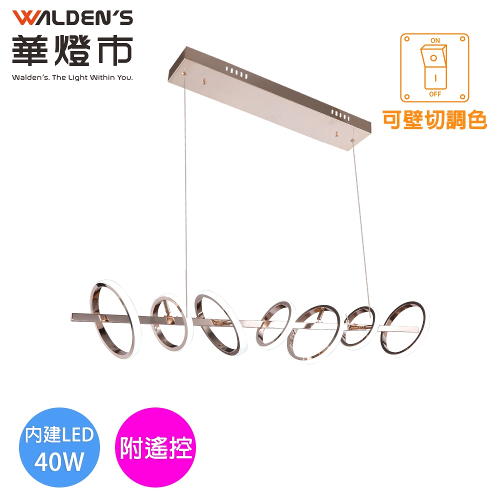 【華燈市】穿越時空LED 40W遙控全智能調光調色直式吊燈｜040355附遙控器 全電壓 餐桌櫃台吊燈 燈飾燈具 | 蝦皮購物