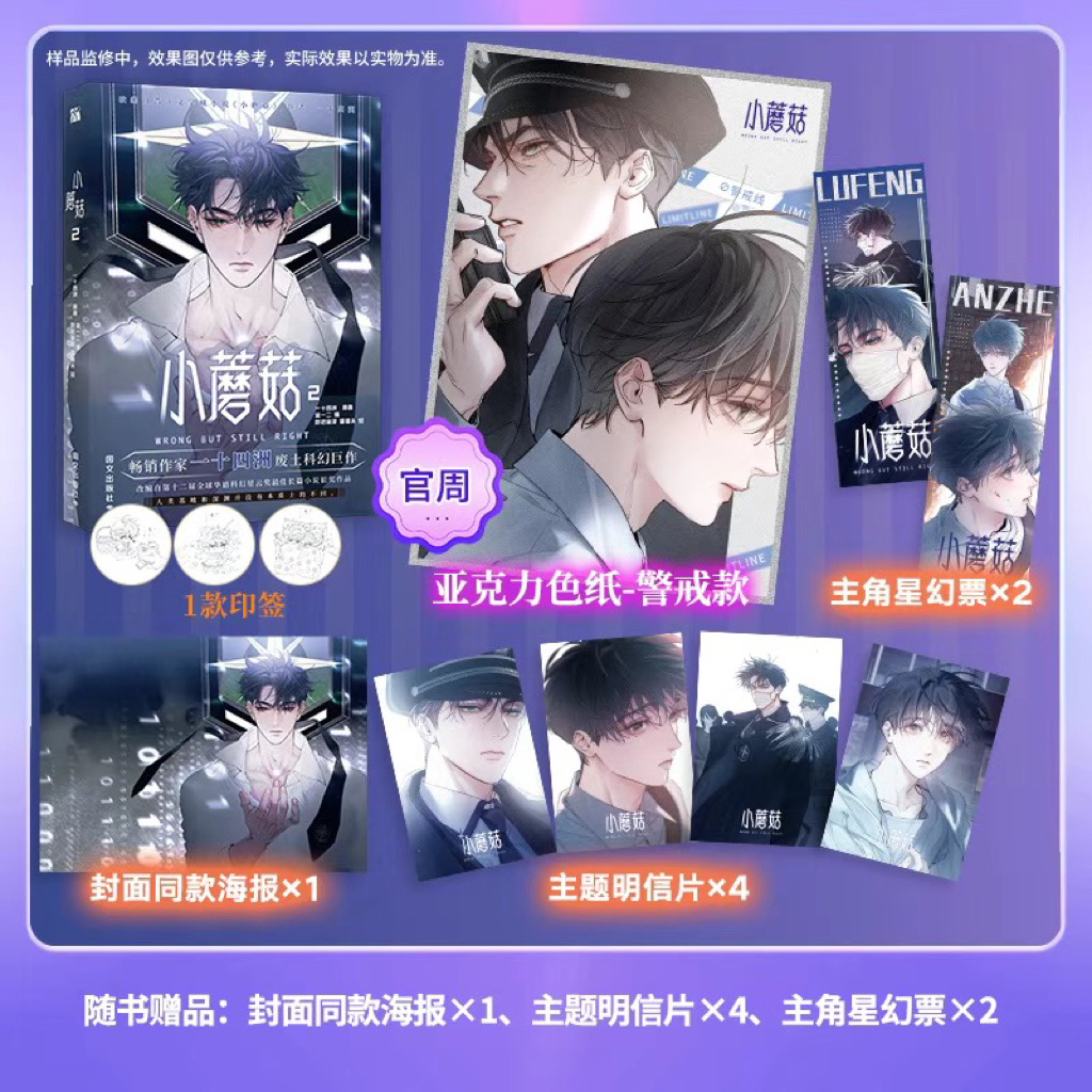 10.18預購限量親簽/印特簽】小蘑菇小說刷邊版1+2+3漫畫貓咪的玫瑰一十