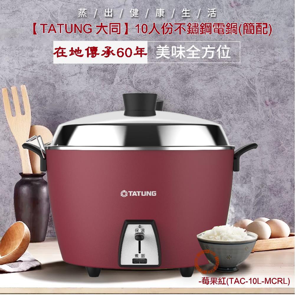 美品.訳ありお値下げ】 大同電鍋 Lサイズ 10号 ステンレス製 おまけ