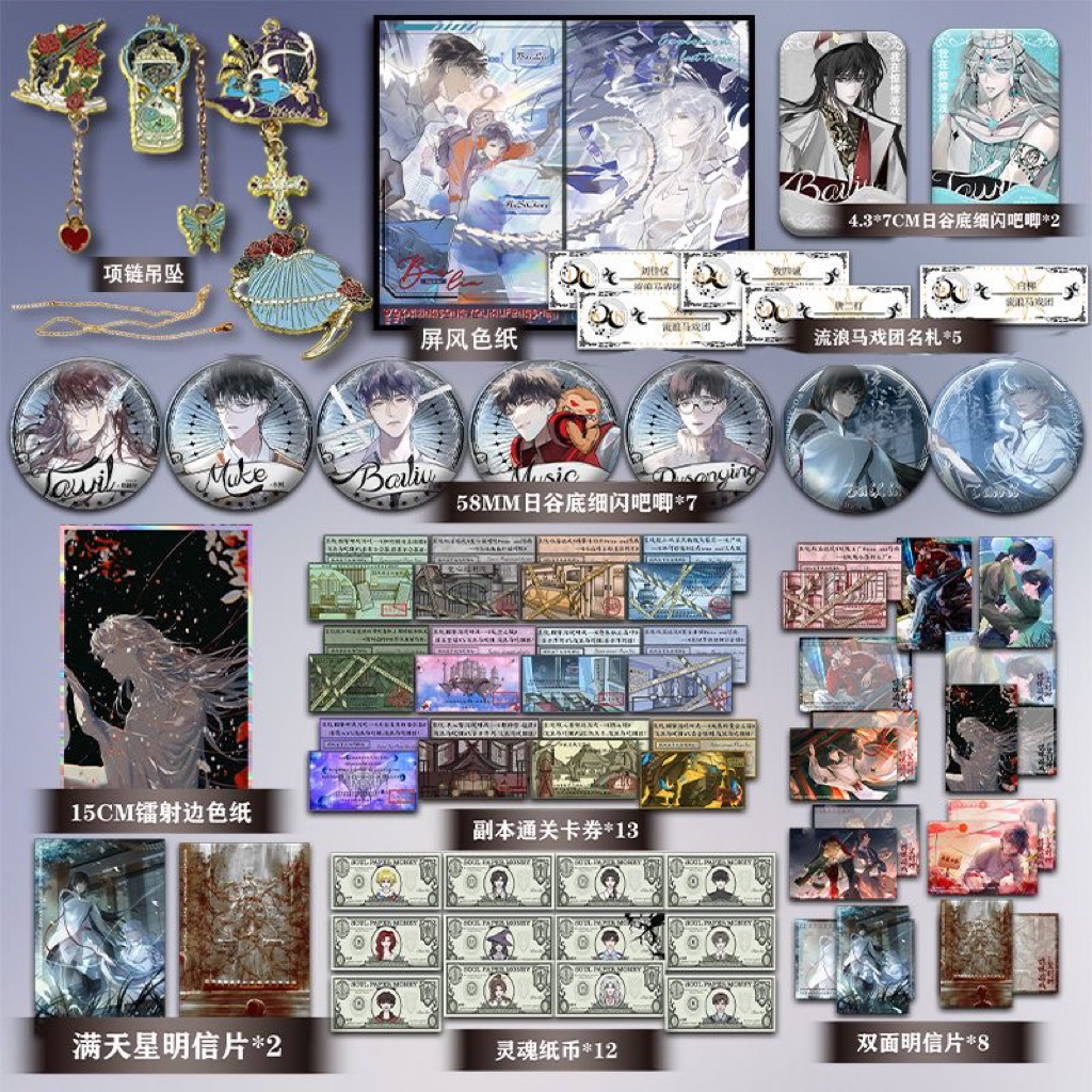 預購限時印特簽】驚封1+2+3+4壺魚辣椒著原名《我在無限遊戲裡封神