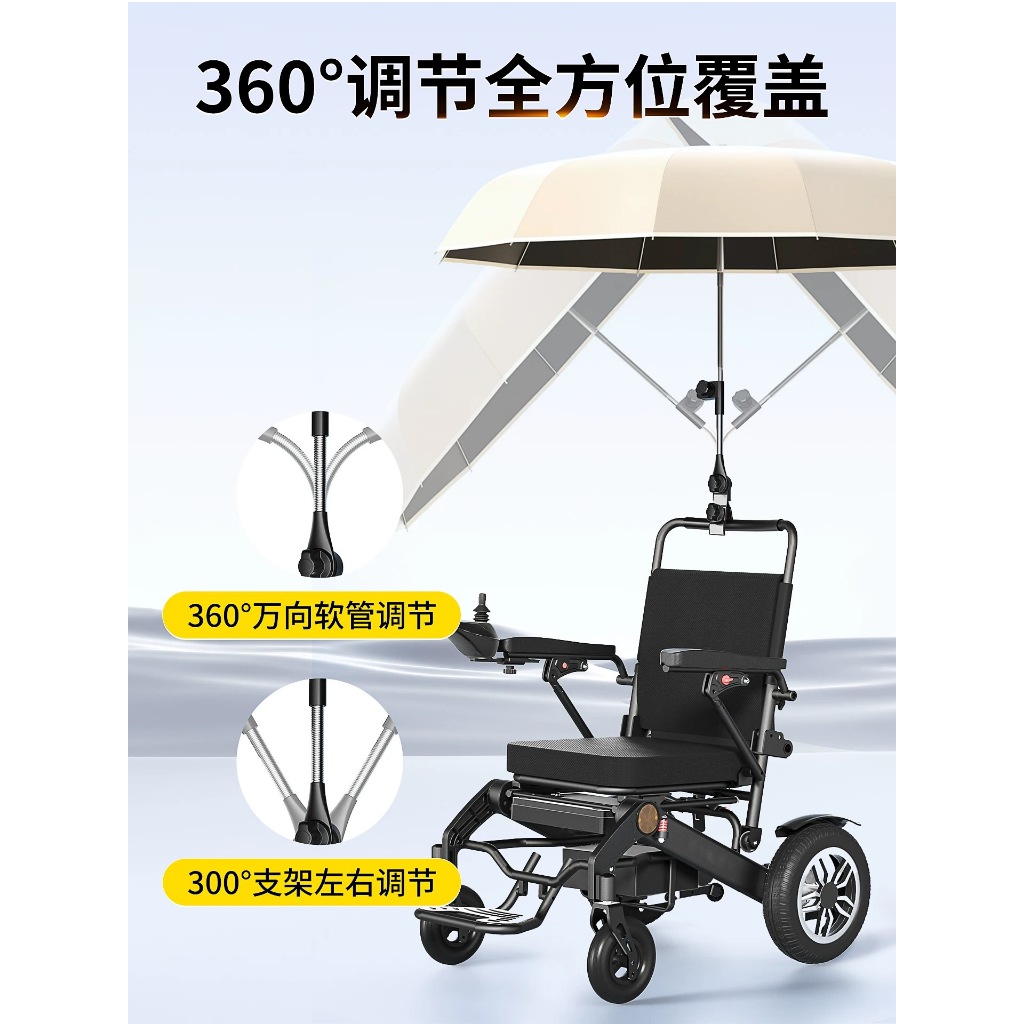 電動輪椅專用傘架 固定傘架手動輪椅固定散架輪椅傘架撐傘不用手 | 蝦皮購物