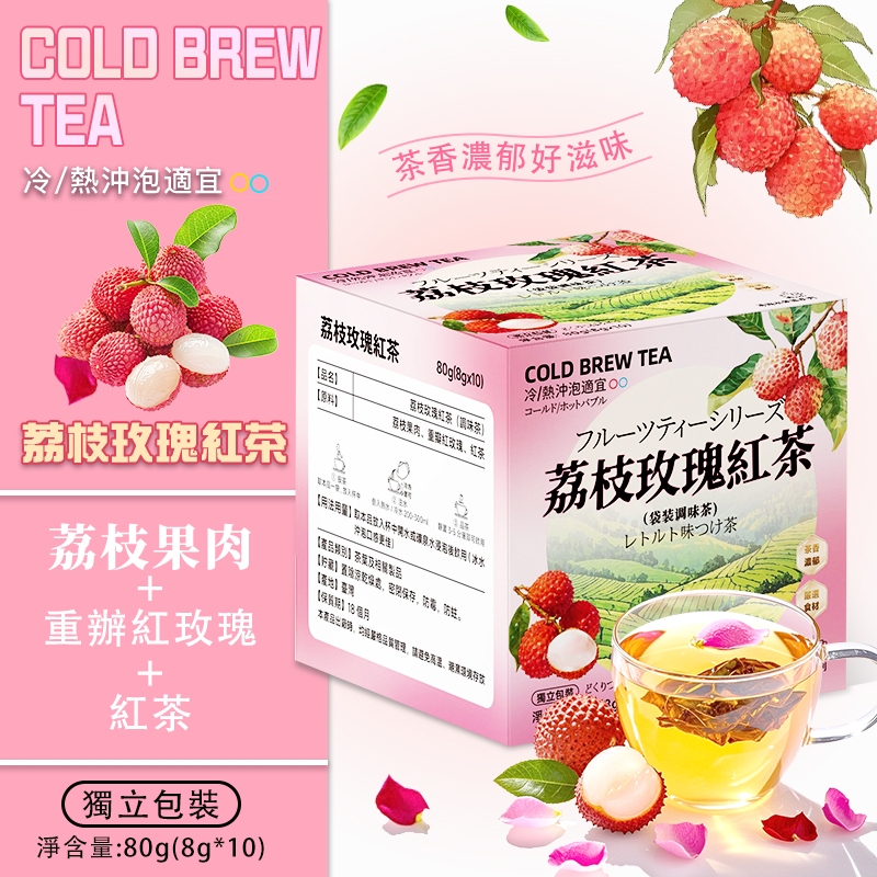 夏季🥤隔日達 荔枝玫瑰紅茶 冷泡茶 水果茶 茶包 補水 無糖 無負擔 荔枝 無添加 茶 天然果乾水 果乾茶 茶葉 紅茶 | 蝦皮購物
