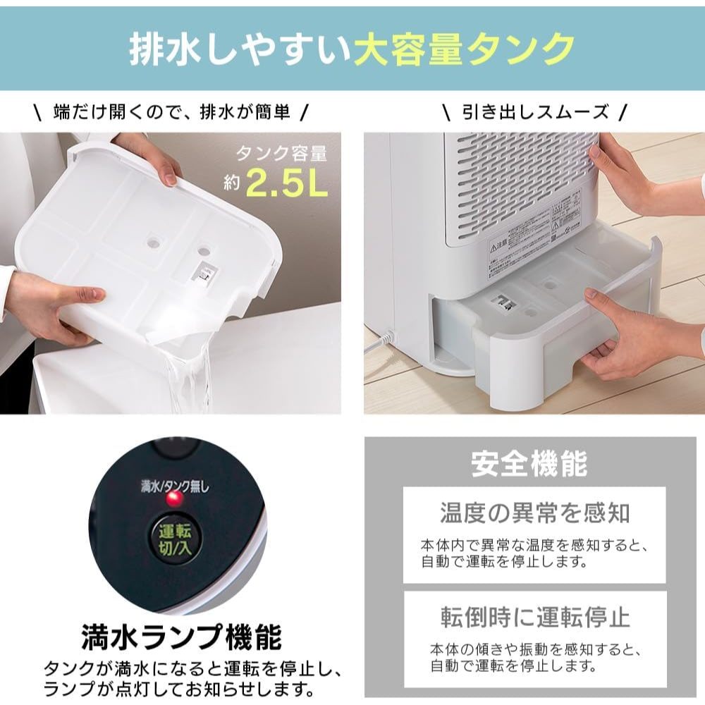 日本IRIS OHYAMA 除濕機衣物乾燥機除濕類型6坪除濕容量5L 快速乾燥靜音