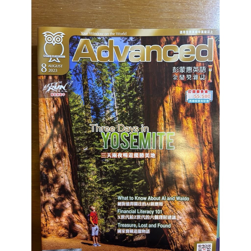 全新》各類英語雜誌/2021-2024過期雜誌/英檢初級、中級、中高級/國中會考高中學測分科測驗/108課綱核心素養| 蝦皮購物