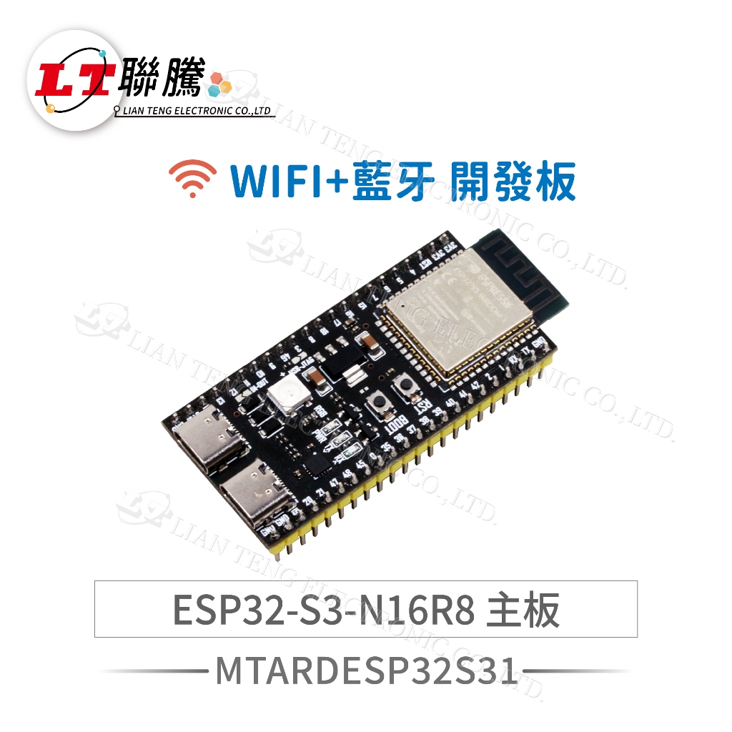 聯騰．ESP32-S3-N16R8｜WIFI＋藍牙雙模開發板・IoT 應用與創客教學理想選擇 | 蝦皮購物