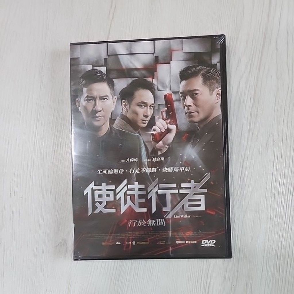 A04[香港劇情電影] 使徒行者1+2 (DVD) | 蝦皮購物