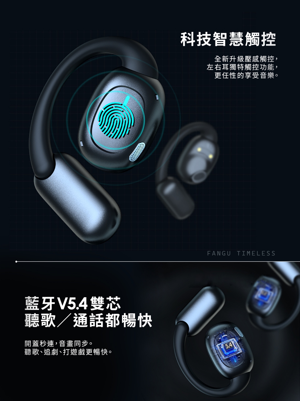 FanGu® 梵固 Air9 氣傳導藍牙耳機 耳卦式 觸控 無線 運動 防水 通話 麥克風 長續航 生日禮物 交換禮物 | 蝦皮購物