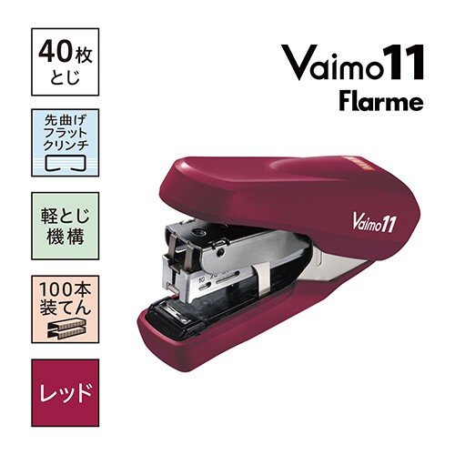 2025日本文具大賞NO.1｜日本MAX Vaimo 11 Flarme 省力釘書機(5色可擇
