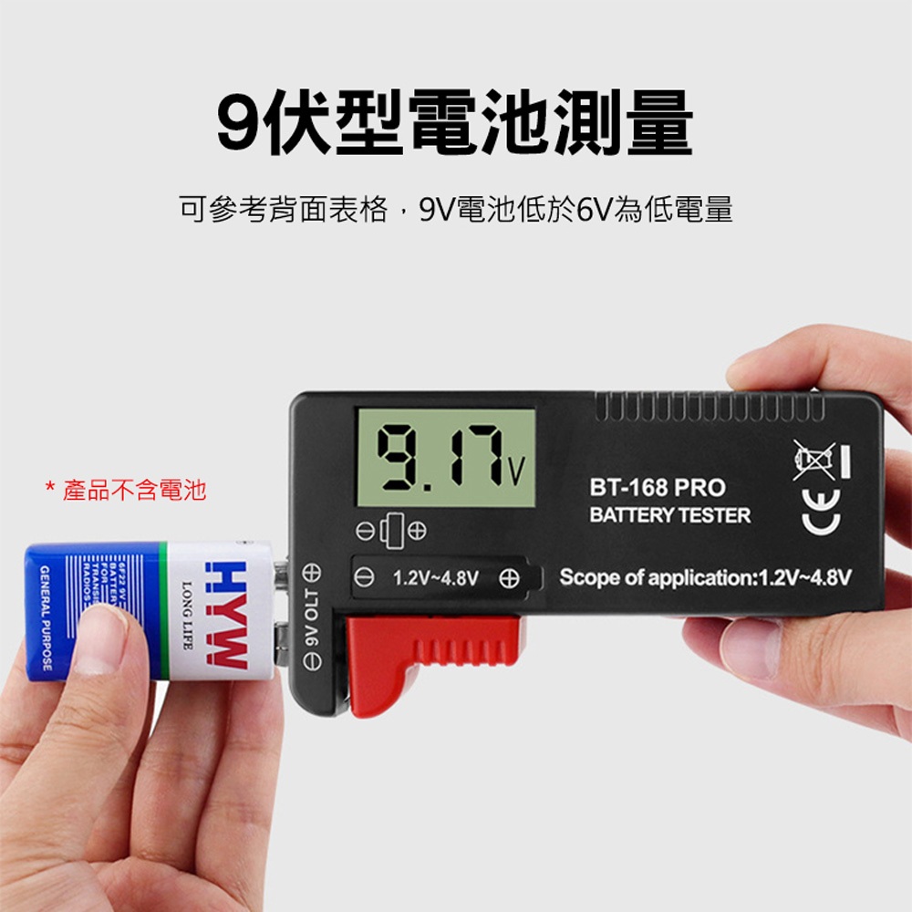 電池檢測器測電池器BT-168 PRO 電池檢測電量測試18650 測電量3號4號
