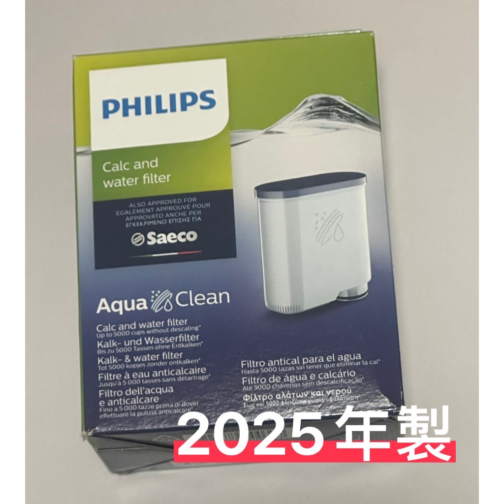 Philips 飛利浦 Saeco CA6903 咖啡機 除鈣 除垢 濾芯 濾心 AquaClean CA6700 | 蝦皮購物