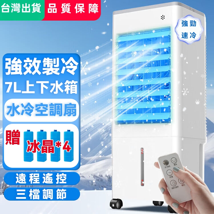 冷風機•冷風扇 000001_1747644898.jpg