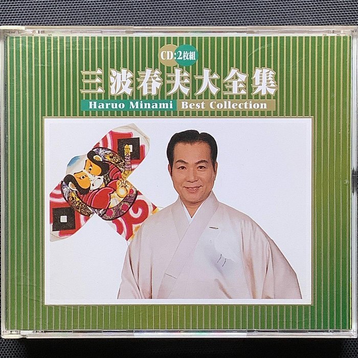 日本演歌「三波春夫」大全集 1999年日本版厚殼2cd 蝦皮購物 