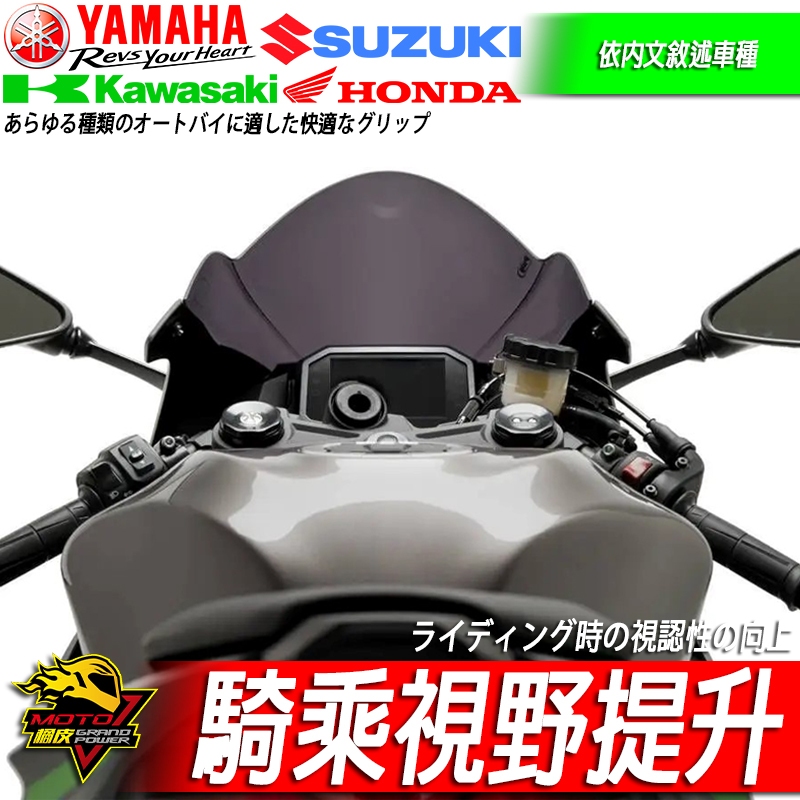 ZX6R風鏡M型加高風鏡ZX6仿賽風鏡ZX高凸風鏡6R擋風玻璃ZX-6R擋風鏡燻黑