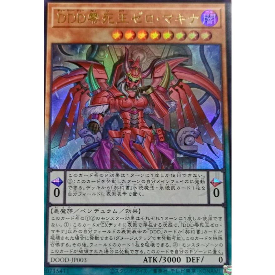 ddd 遊戲王- 桌遊優惠推薦- 電玩遊戲2026年7月| 蝦皮購物台灣