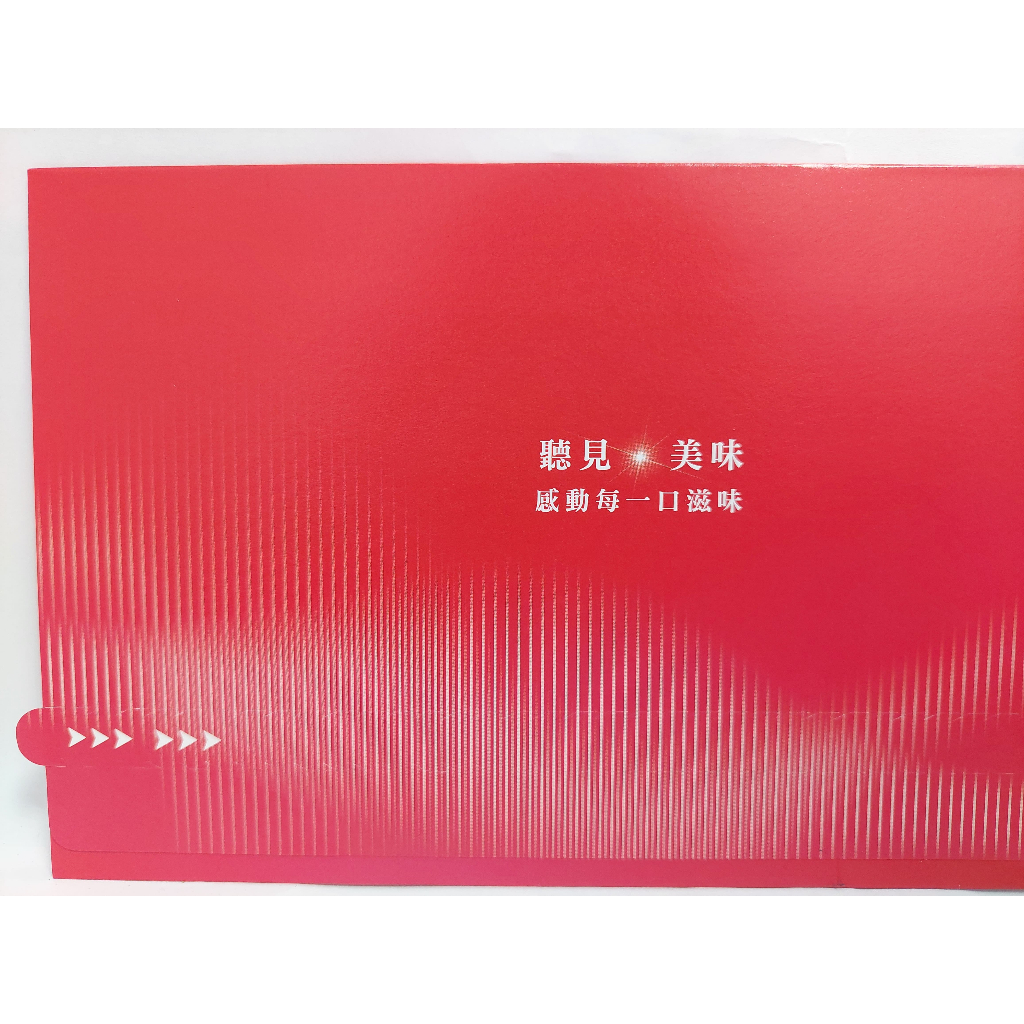 紅王　3L 贈答品 2025 紀念品王品股東大禮包(2727 王品) | 蝦皮購物