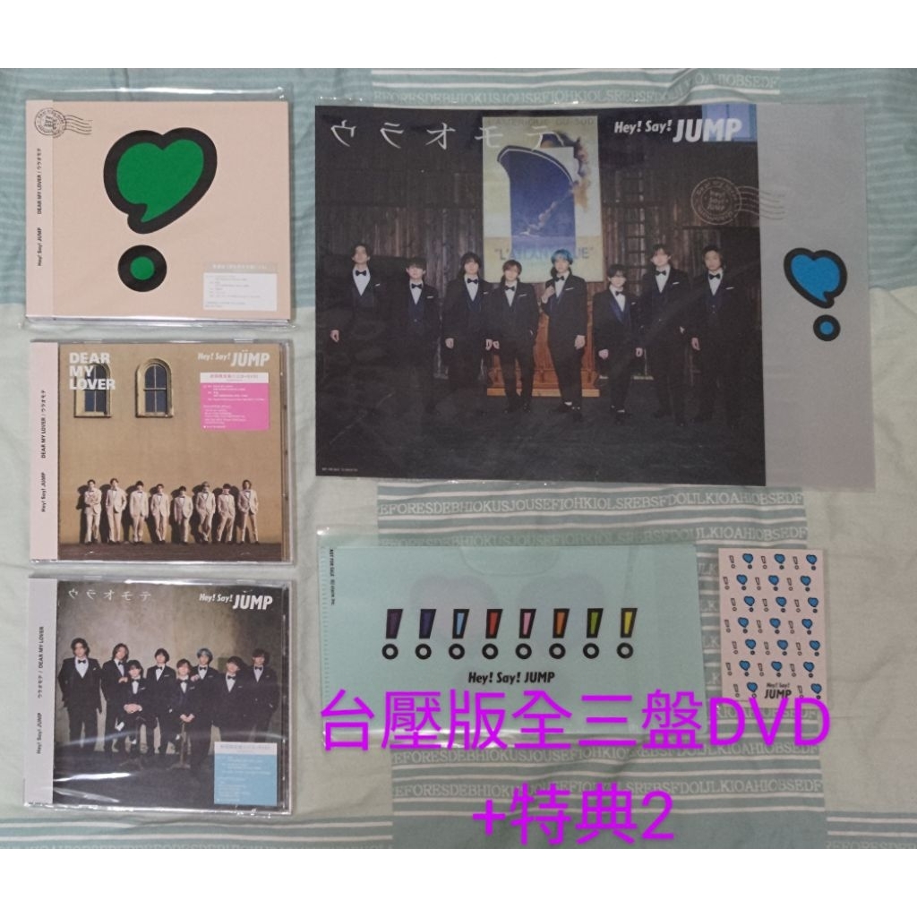 Hey! Say! JUMP DEAR MY LOVER/ウラオモテ表裏單曲CD | 蝦皮購物