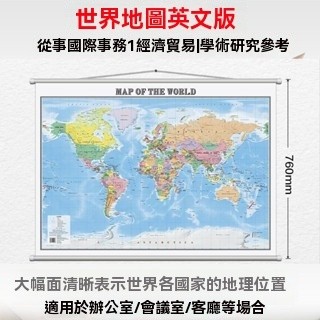 Map 世界 地圖 英文 世界地図 The World English Edition 世界旅行が