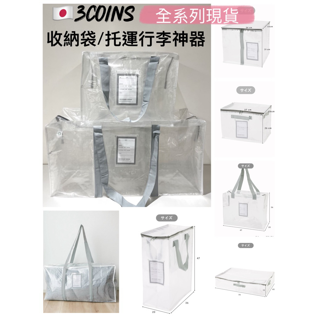 3COINS 行李袋｜超大容量、防潑水、輕量可折疊｜蝦 …