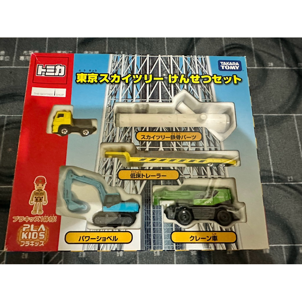 TOMICA 東京晴空塔建設組絕版模型日本限定スカイツリーけんせつセット