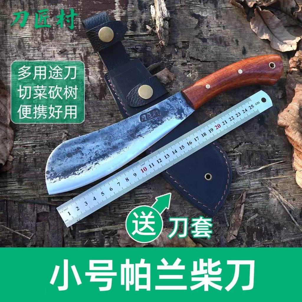 刀匠村锻打帕兰柴刀户外露营求生切菜砍树劈柴多用途开路生存刀 | 蝦皮購物