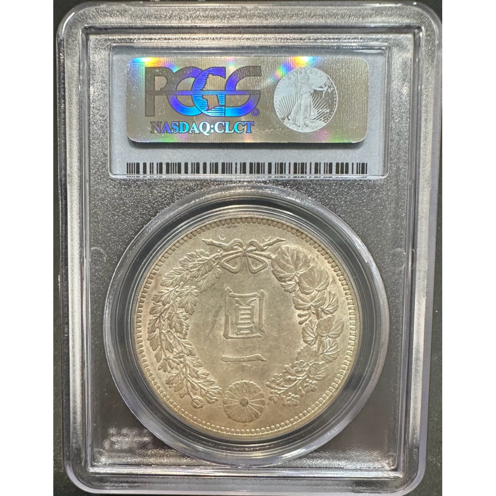 明治二十九年　一圓銀貨 大日本明治二十九年明治29年一圓壹圓1元｛古幣/古錢｝龍銀PCGS AU 58