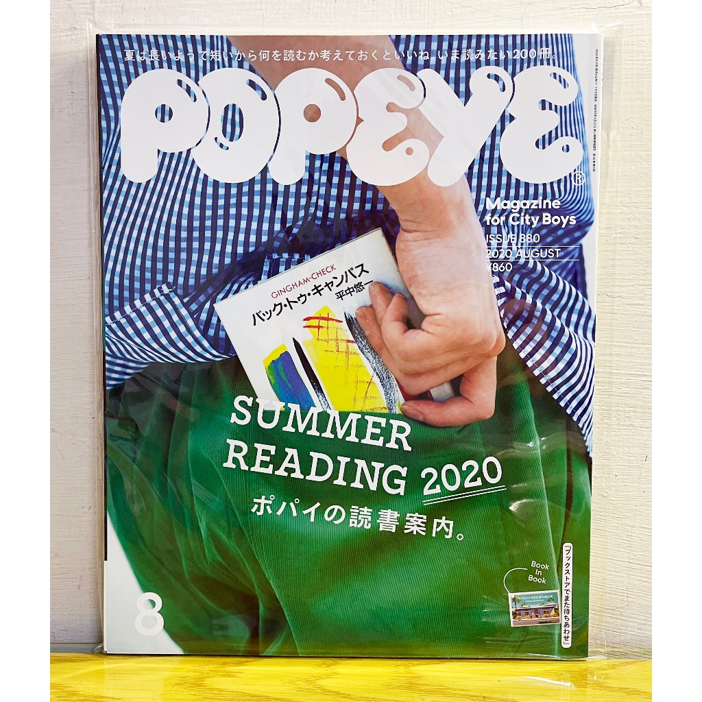 日文男性時尚雜誌POPEYE 2020年份第873~884期單本價FASHION/MEN/MODE