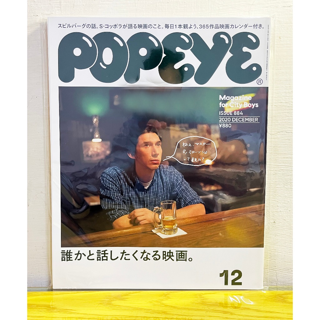 日文男性時尚雜誌POPEYE 2020年份第873~884期單本價FASHION/MEN/MODE